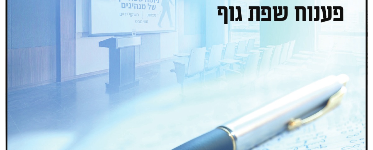 יסודות הגרפולוגיה